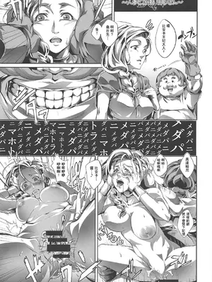 (こみトレ29) [じゅぶくろす (空舞)] DQ Completion (ドラゴンクエスト) [中国翻訳]_16
