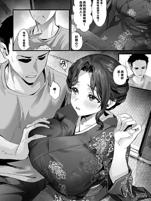 [サゲジョー (sage・ジョー)] 日焼け跡の娘と夫婦になったその夜、義母もうっかり孕ませてしまう夏｜新婚之夜沉浸在母女丼的那年夏天 [中国翻訳] [無修正] [DL版]_27