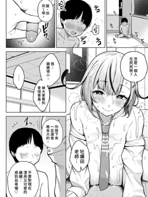 [Circle Eden (ヂイスケ)] 1年イカ組カキタレ先生｜一年級烏賊班牡蠣田老師 [中国翻訳] [無修正]_18