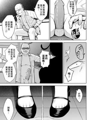 [Circle Eden (ヂイスケ)] 1年イカ組カキタレ先生｜一年級烏賊班牡蠣田老師 [中国翻訳] [無修正]_33