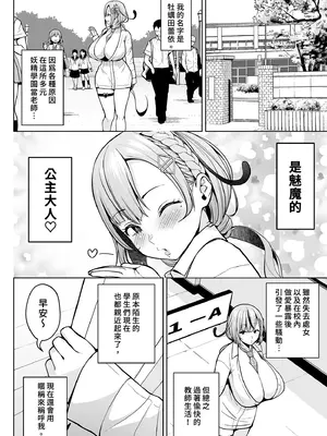 [Circle Eden (ヂイスケ)] 1年イカ組カキタレ先生｜一年級烏賊班牡蠣田老師 [中国翻訳] [無修正]_44