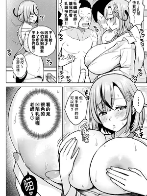 [Circle Eden (ヂイスケ)] 1年イカ組カキタレ先生｜一年級烏賊班牡蠣田老師 [中国翻訳] [無修正]_16