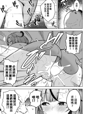 [Circle Eden (ヂイスケ)] 1年イカ組カキタレ先生｜一年級烏賊班牡蠣田老師 [中国翻訳] [無修正]_37