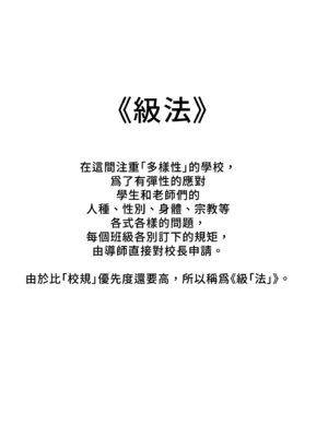 [Circle Eden (ヂイスケ)] 1年イカ組カキタレ先生｜一年級烏賊班牡蠣田老師 [中国翻訳] [無修正]_03