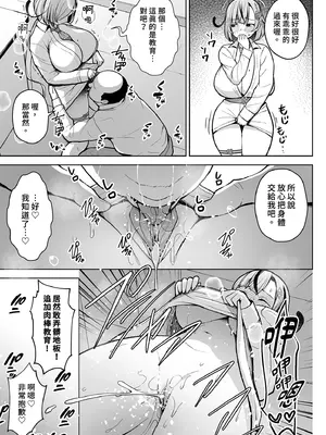 [Circle Eden (ヂイスケ)] 1年イカ組カキタレ先生｜一年級烏賊班牡蠣田老師 [中国翻訳] [無修正]_31