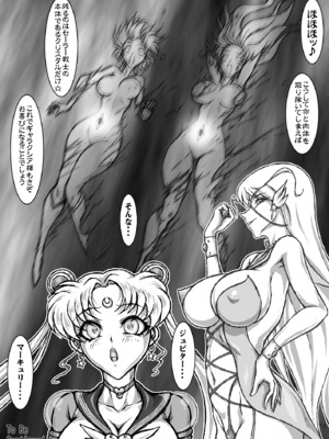 [太陽系開発機構 (○林修○)] Siren (美少女戦士セーラームーン) [DL版]_15