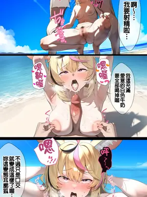 [porudldk] 海辺のポルカ (尾丸ポルカ) [Ai Generated] [中国翻訳]_04