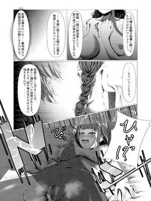 [風月堂(英知大介)] 泡沫夢幻、須臾の随に～雷電将軍といちゃラブえっち～ [DL版]_24