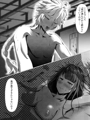 [風月堂(英知大介)] 泡沫夢幻、須臾の随に～雷電将軍といちゃラブえっち～ [DL版]_25