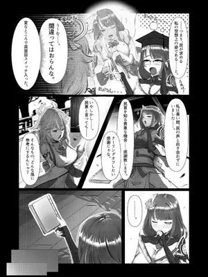 [風月堂(英知大介)] 泡沫夢幻、須臾の随に～雷電将軍といちゃラブえっち～ [DL版]_08