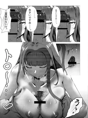 [風月堂(英知大介)] 泡沫夢幻、須臾の随に～雷電将軍といちゃラブえっち～ [DL版]_16