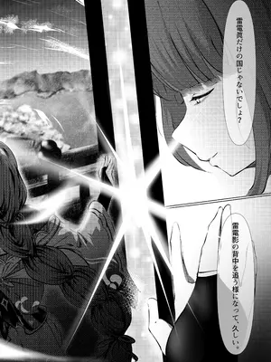 [風月堂(英知大介)] 泡沫夢幻、須臾の随に～雷電将軍といちゃラブえっち～ [DL版]_41