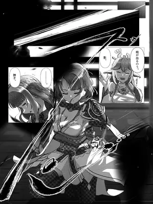 [風月堂(英知大介)] 泡沫夢幻、須臾の随に～雷電将軍といちゃラブえっち～ [DL版]_05