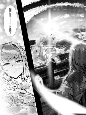 [風月堂(英知大介)] 泡沫夢幻、須臾の随に～雷電将軍といちゃラブえっち～ [DL版]_42