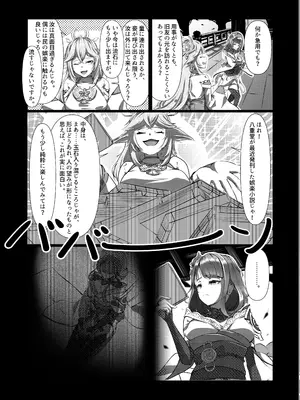 [風月堂(英知大介)] 泡沫夢幻、須臾の随に～雷電将軍といちゃラブえっち～ [DL版]_06