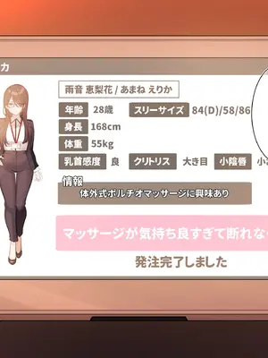 [満開開花] 催〇コンビニ『疲れたバリキャリ女〇をマッサージで癒そう』 【個別ダウンロード用】_294