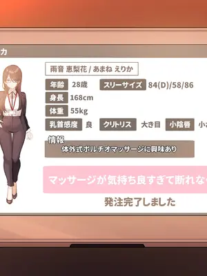 [満開開花] 催〇コンビニ『疲れたバリキャリ女〇をマッサージで癒そう』 【個別ダウンロード用】_178