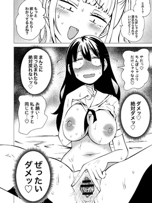 [三毛猫飯店 (阪本KAFKA)] ちんぽバレした勢いで友達全員オナホにしちゃいました_25