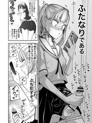 [三毛猫飯店 (阪本KAFKA)] ちんぽバレした勢いで友達全員オナホにしちゃいました_03