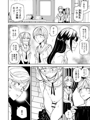 [三毛猫飯店 (阪本KAFKA)] ちんぽバレした勢いで友達全員オナホにしちゃいました_11