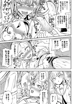 [三毛猫飯店 (阪本KAFKA)] ちんぽバレした勢いで友達全員オナホにしちゃいました_16