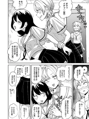 [三毛猫飯店 (阪本KAFKA)] ちんぽバレした勢いで友達全員オナホにしちゃいました_05