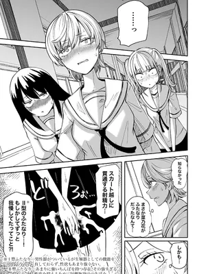 [三毛猫飯店 (阪本KAFKA)] ちんぽバレした勢いで友達全員オナホにしちゃいました_10