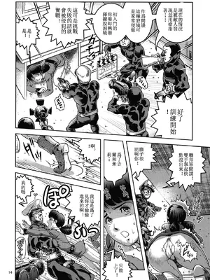 [スカートつき (keso)] (機動戦士ガンダム) [DL版] [蛇年新春巨獻·母系戰士出品@新貪生行者漢化·萌夢星君發佈]_14