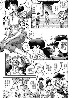 [スカートつき (keso)] (機動戦士ガンダム) [DL版] [蛇年新春巨獻·母系戰士出品@新貪生行者漢化·萌夢星君發佈]_07