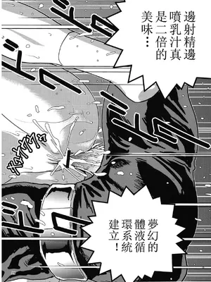 [スカートつき (keso)] (機動戦士ガンダム) [DL版] [蛇年新春巨獻·母系戰士出品@新貪生行者漢化·萌夢星君發佈]_27