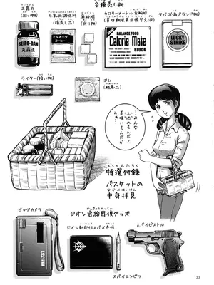 [スカートつき (keso)] (機動戦士ガンダム) [DL版] [蛇年新春巨獻·母系戰士出品@新貪生行者漢化·萌夢星君發佈]_32