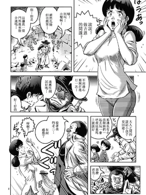 [スカートつき (keso)] (機動戦士ガンダム) [DL版] [蛇年新春巨獻·母系戰士出品@新貪生行者漢化·萌夢星君發佈]_08