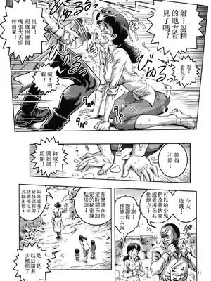 [スカートつき (keso)] (機動戦士ガンダム) [DL版] [蛇年新春巨獻·母系戰士出品@新貪生行者漢化·萌夢星君發佈]_11