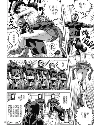 [スカートつき (keso)] (機動戦士ガンダム) [DL版] [蛇年新春巨獻·母系戰士出品@新貪生行者漢化·萌夢星君發佈]_16