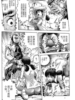 [スカートつき (keso)] (機動戦士ガンダム) [DL版] [蛇年新春巨獻·母系戰士出品@新貪生行者漢化·萌夢星君發佈]_09