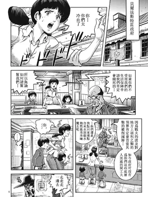 [スカートつき (keso)] (機動戦士ガンダム) [DL版] [蛇年新春巨獻·母系戰士出品@新貪生行者漢化·萌夢星君發佈]_06