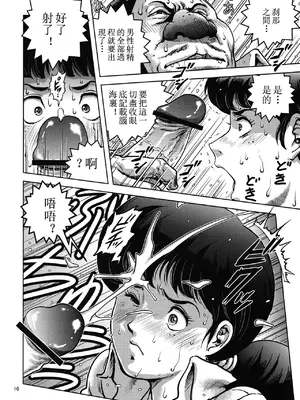 [スカートつき (keso)] (機動戦士ガンダム) [DL版] [蛇年新春巨獻·母系戰士出品@新貪生行者漢化·萌夢星君發佈]_10