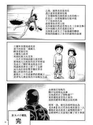 [スカートつき (keso)] (機動戦士ガンダム) [DL版] [蛇年新春巨獻·母系戰士出品@新貪生行者漢化·萌夢星君發佈]_31