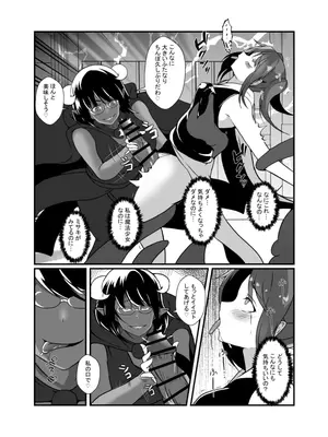 [リリウム共和国 (しまかわ)] 仲良し魔法少女コンビは悪魔の手によりふたなり友情崩壊。_14