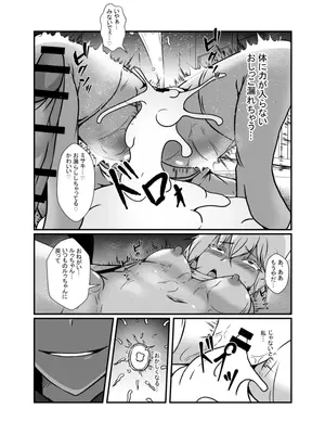 [リリウム共和国 (しまかわ)] 仲良し魔法少女コンビは悪魔の手によりふたなり友情崩壊。_28