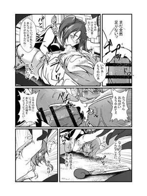 [リリウム共和国 (しまかわ)] 仲良し魔法少女コンビは悪魔の手によりふたなり友情崩壊。_24