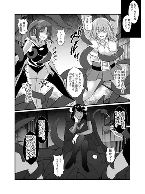 [リリウム共和国 (しまかわ)] 仲良し魔法少女コンビは悪魔の手によりふたなり友情崩壊。_07