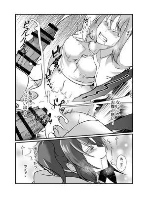 [リリウム共和国 (しまかわ)] 仲良し魔法少女コンビは悪魔の手によりふたなり友情崩壊。_23