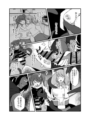 [リリウム共和国 (しまかわ)] 仲良し魔法少女コンビは悪魔の手によりふたなり友情崩壊。_12