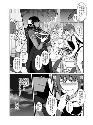 [リリウム共和国 (しまかわ)] 仲良し魔法少女コンビは悪魔の手によりふたなり友情崩壊。_29