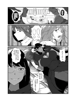 [リリウム共和国 (しまかわ)] 仲良し魔法少女コンビは悪魔の手によりふたなり友情崩壊。_03