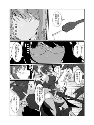 [リリウム共和国 (しまかわ)] 仲良し魔法少女コンビは悪魔の手によりふたなり友情崩壊。_08