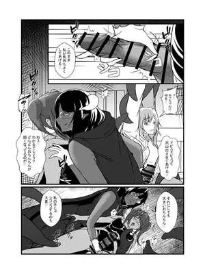 [リリウム共和国 (しまかわ)] 仲良し魔法少女コンビは悪魔の手によりふたなり友情崩壊。_13