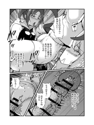 [リリウム共和国 (しまかわ)] 仲良し魔法少女コンビは悪魔の手によりふたなり友情崩壊。_22