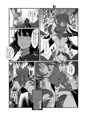 [リリウム共和国 (しまかわ)] 仲良し魔法少女コンビは悪魔の手によりふたなり友情崩壊。_09